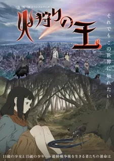 Hikari no Ou (2023 január)